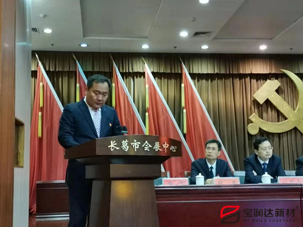 寶潤達